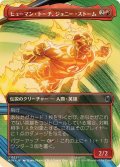 (フルアート)ヒューマン・トーチ、ジョニー・ストーム/Human Torch, Johnny Storm《日本語》【MSH】