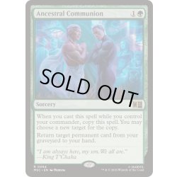 画像1: [EX+](サージFOIL)祖先との交流/Ancestral Communion《英語》【MSC】