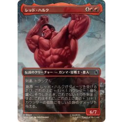 画像1: (フルアート)レッド・ハルク/Red Hulk《日本語》【MSH】