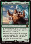 ジャバリ族の族長、エムバク/M'Baku, Jabari Chieftain《英語》【MSC】