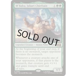 画像1: (サージFOIL)ジャバリ族の族長、エムバク/M'Baku, Jabari Chieftain《英語》【MSC】