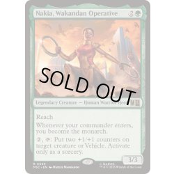 画像1: [EX+]ワカンダの工作員、ナキア/Nakia, Wakandan Operative《英語》【MSC】