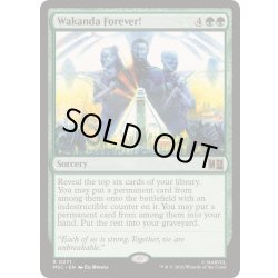 画像1: [EX+]ワカンダは永遠なり！/Wakanda Forever!《英語》【MSC】