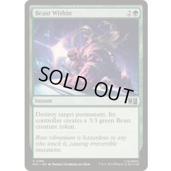 画像1: [EX+](サージFOIL)内にいる獣/Beast Within《英語》【MSC】