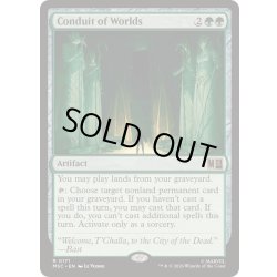 画像1: [EX+]世界の導管/Conduit of Worlds《英語》【MSC】