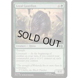 画像1: [EX+](サージFOIL)忠実な守護者/Loyal Guardian《英語》【MSC】
