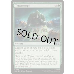 画像1: (サージFOIL)地の変幻/Terramorph《英語》【MSC】