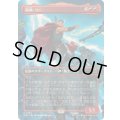 (フルアート)(0338)雷神、ソー/Thor, God of Thunder《日本語》【MSH】