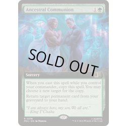画像1: [EX+](FOIL)(フルアート)祖先との交流/Ancestral Communion《英語》【MSC】