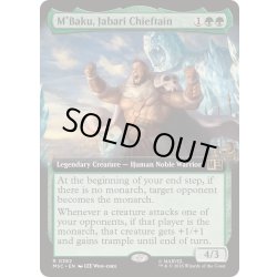 画像1: [EX+](FOIL)(フルアート)ジャバリ族の族長、エムバク/M'Baku, Jabari Chieftain《英語》【MSC】