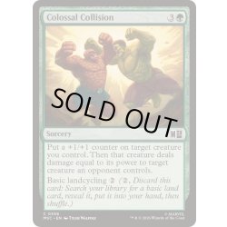 画像1: [EX+]巨雄相打つ/Colossal Collision《英語》【MSC】