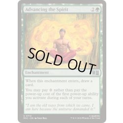 画像1: [EX+](FOIL)霊魂の向上/Advancing the Spirit《英語》【MSC】