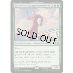 画像1: [EX+](FOIL)知の巨人、ジャイアントマン/Giant-Man, Gargantuan Genius《英語》【MSC】