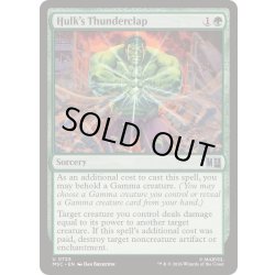 画像1: ハルクのサンダークラップ/Hulk's Thunderclap《英語》【MSC】
