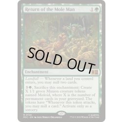 画像1: [EX+](FOIL)モールマンの帰還/Return of the Mole Man《英語》【MSC】