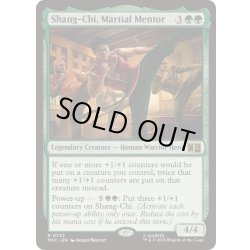 画像1: [EX+]武術の師、シャン・チー/Shang-Chi, Martial Mentor《英語》【MSC】