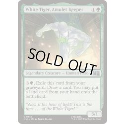画像1: [EX+](FOIL)アミュレットの保持者、ホワイトタイガー/White Tiger, Amulet Keeper《英語》【MSC】