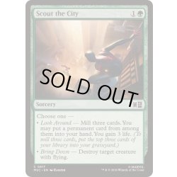 画像1: (FOIL)都市の偵察/Scout the City《英語》【MSC】