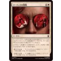 マードックの聖戦/Murdock's Crusade《日本語》【MSH】