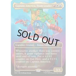 画像1: [EX+](フルアート)チームのリーダー、キャプテン・アメリカ/Captain America, Team Leader《英語》【MSC】