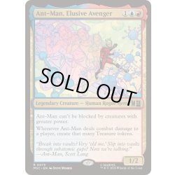 画像1: [EX+]捕らえがたきアベンジャーズ、アントマン/Ant-Man, Elusive Avenger《英語》【MSC】