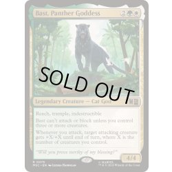 画像1: [EX+](サージFOIL)豹の女神、バスト/Bast, Panther Goddess《英語》【MSC】