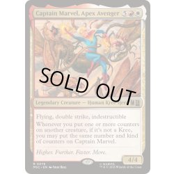 画像1: [EX+](サージFOIL)最高のアベンジャーズ、キャプテン・マーベル/Captain Marvel, Apex Avenger《英語》【MSC】