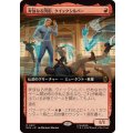 (フルアート)奔放なる閃影、クイックシルバー/Quicksilver, Brash Blur《日本語》【MSH】