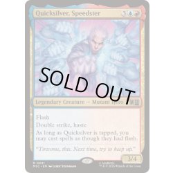 画像1: [EX+]スピードスター、クイックシルバー/Quicksilver, Speedster《英語》【MSC】