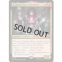画像1: (サージFOIL)分裂する心、タイフォード・マリー/Typhoid Mary, Fractured《英語》【MSC】
