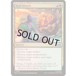 画像1: 外殻貫通/Hull Breach《英語》【MSC】