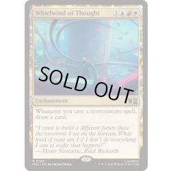 画像1: (サージFOIL)思考の旋風/Whirlwind of Thought《英語》【MSC】