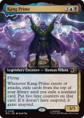 (フルアート)絶対的支配者カーン/Kang Prime《英語》【MSC】