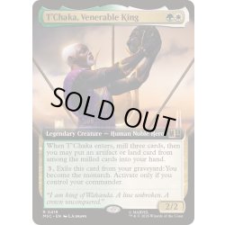 画像1: [EX+](フルアート)偉大なる王、ティ・チャカ/T'Chaka, Venerable King《英語》【MSC】