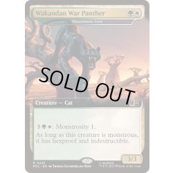 画像1: [EX+](FOIL)(フルアート)ワカンダの戦豹/Wakandan War Panther　//　羊毛鬣のライオン/Fleecemane Lion《英語》【MSC】
