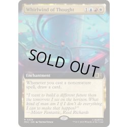 画像1: [EX+](FOIL)(フルアート)思考の旋風/Whirlwind of Thought《英語》【MSC】