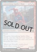 [EX+]アストニッシング・スパイダーマン/Astonishing Spider-Man《英語》【MSC】