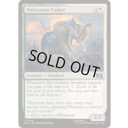 画像1: [EX+]ワカンダの牙獣/Wakandan Tusker《英語》【MSC】