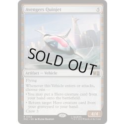 画像1: [EX+]アベンジャーズ・クインジェット/Avengers Quinjet《英語》【MSC】