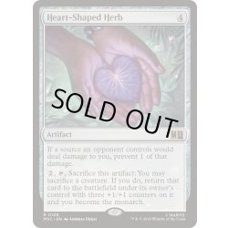 画像1: [EX+]ハート型のハーブ/Heart-Shaped Herb《英語》【MSC】