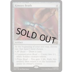 画像1: [EX+](サージFOIL)キモヨ・ビーズ/Kimoyo Beads《英語》【MSC】