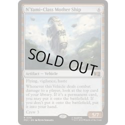 画像1: [EX+](サージFOIL)ヌヤミ級マザーシップ/N'Yami-Class Mother Ship《英語》【MSC】