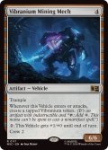 ヴィブラニウム採掘メカ/Vibranium Mining Mech《英語》【MSC】