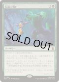 (FOIL)伝説の戦い/Epic Fight《日本語》【MSH】