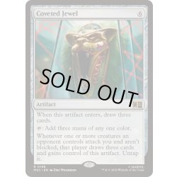 画像1: (サージFOIL)切望の宝石/Coveted Jewel《英語》【MSC】