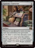 (サージFOIL)両替機/Currency Converter《英語》【MSC】