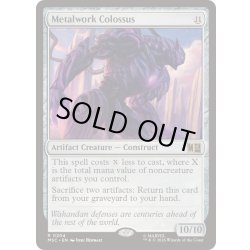 画像1: [EX+]金属製の巨像/Metalwork Colossus《英語》【MSC】