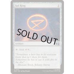 画像1: [EX+](0212)太陽の指輪/Sol Ring《英語》【MSC】