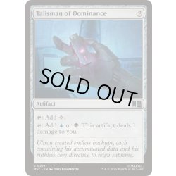画像1: [EX+]威圧のタリスマン/Talisman of Dominance《英語》【MSC】