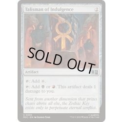 画像1: [EX+]耽溺のタリスマン/Talisman of Indulgence《英語》【MSC】
